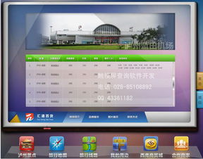 瀘州旅游觸摸屏查詢系統(tǒng)軟件 專(zhuān)業(yè)外包服務(wù)的價(jià)值與優(yōu)勢(shì)
